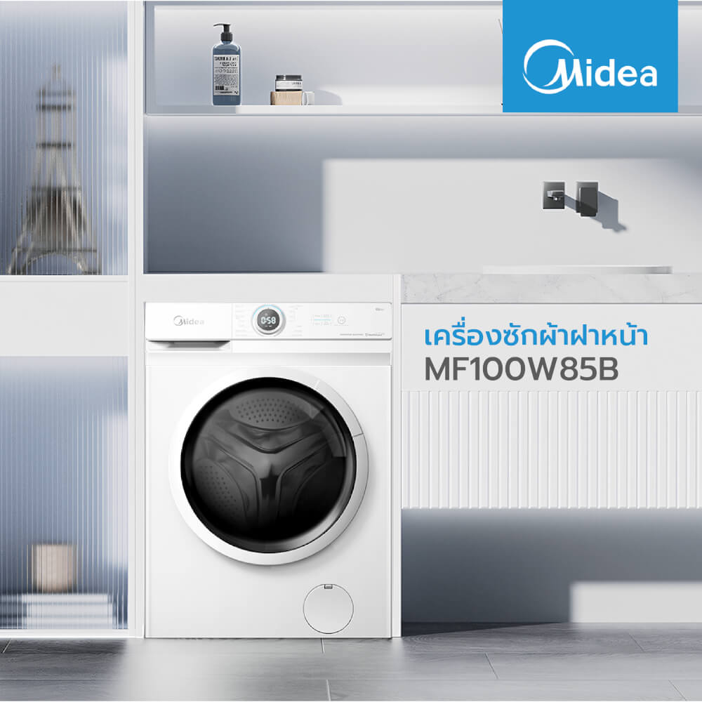 เครื่องซักผ้าฝาหน้า MIDEA รุ่น MF100W85B (WHITE) ความจุ 8.5 KG (ขาว)_2